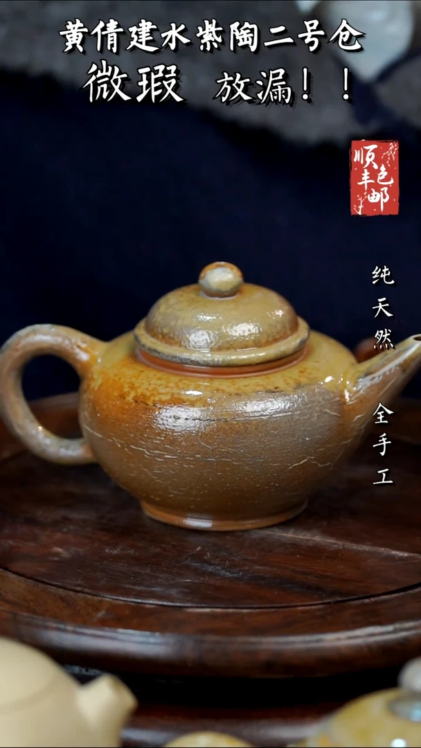 壶黄倩建水紫陶微瑕98