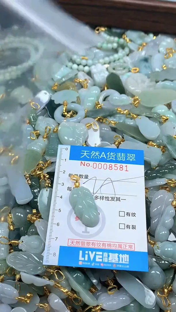 颈饰未镶嵌翡翠净货挂件-8581