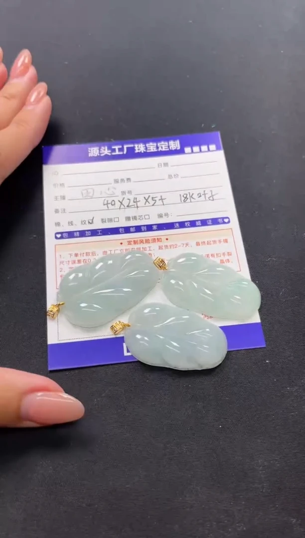 翡翠挂件18K金镶嵌叶子多样性/发一件（配链）