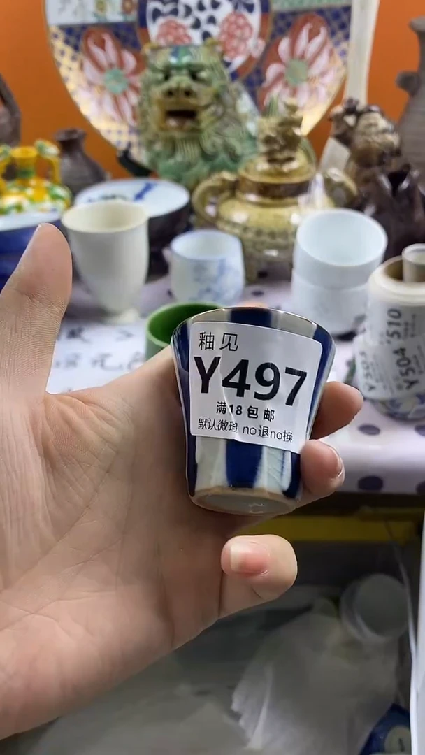 瓷片小**?默认微瑕，谨慎参拍497