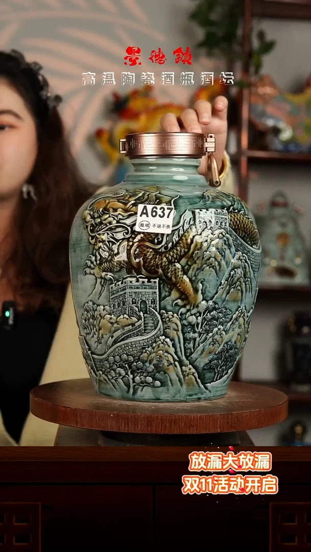 景德镇垚晶陶瓷微瑕10斤A637