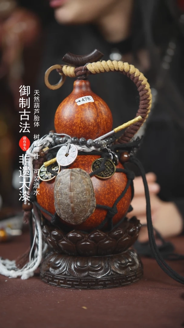 【闪购商品】478号500ml左右的非遗漆器酒葫芦