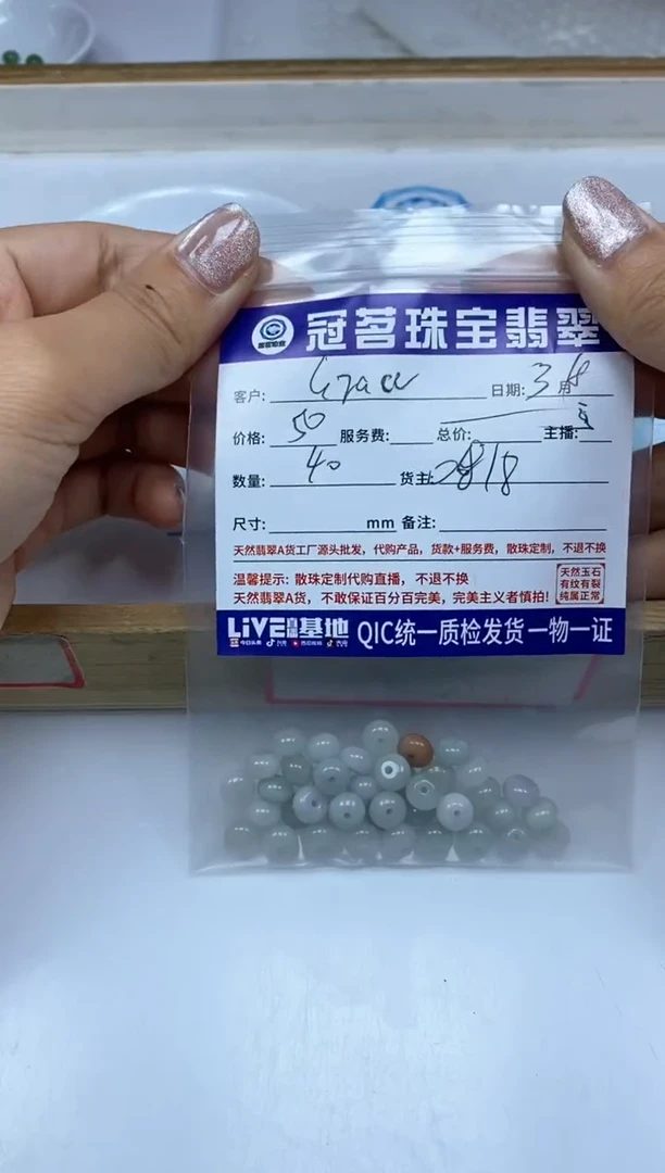 【闪购商品】翡翠未镶嵌手饰翡翠 鼓珠散珠