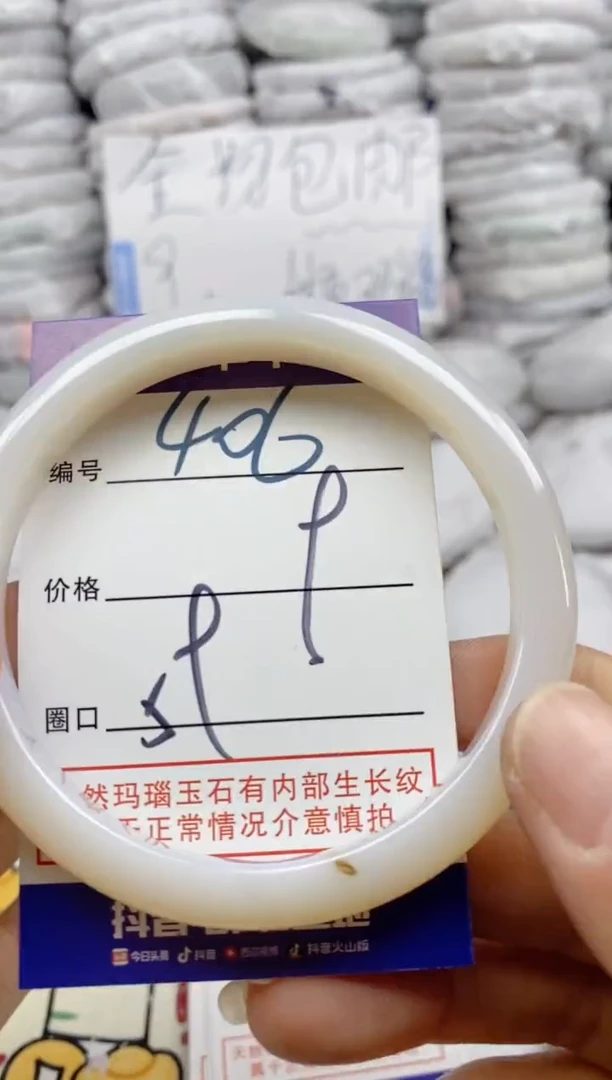 手镯玛瑙/玉髓未镶嵌406