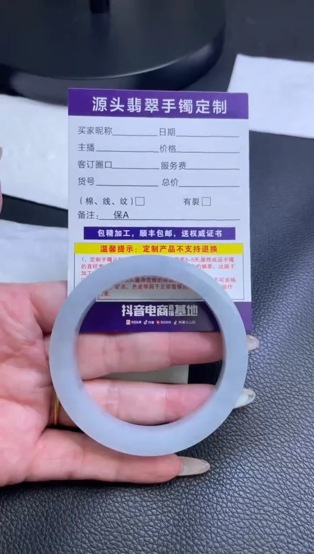 未镶嵌手镯定制翡翠@**8手镯