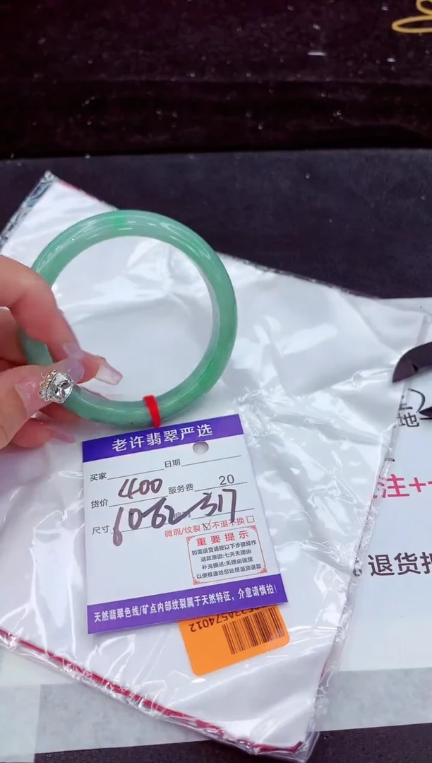 未镶嵌手镯翡翠1