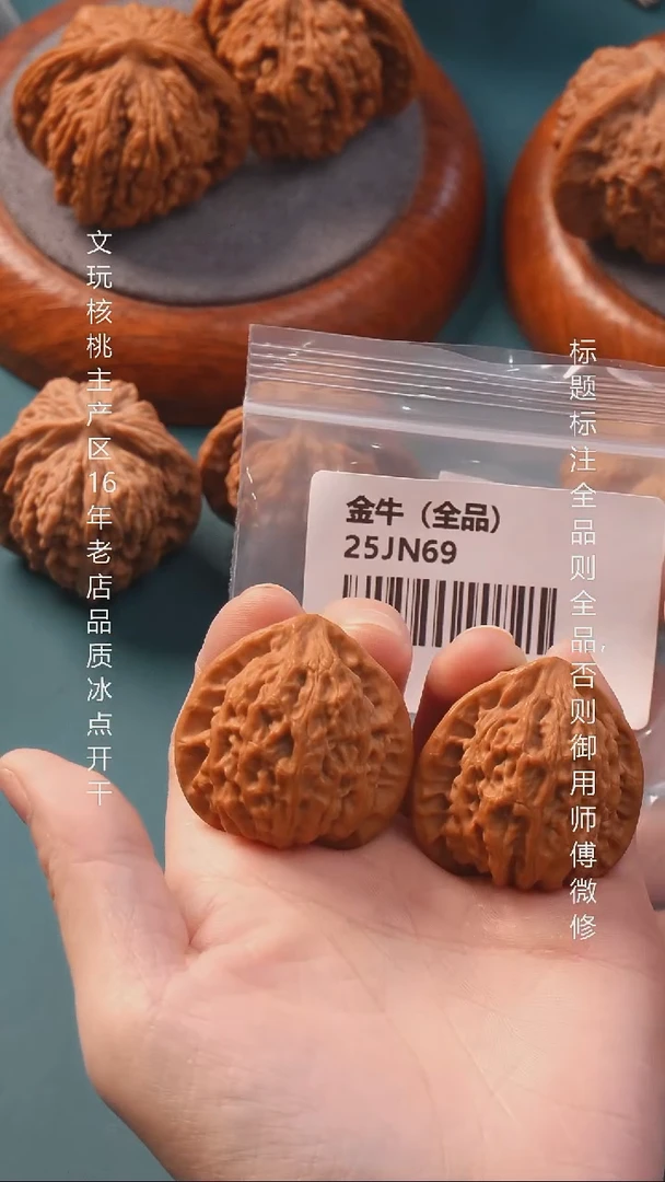 把件文玩核桃超***娃38蜡皮金牛全品6号
