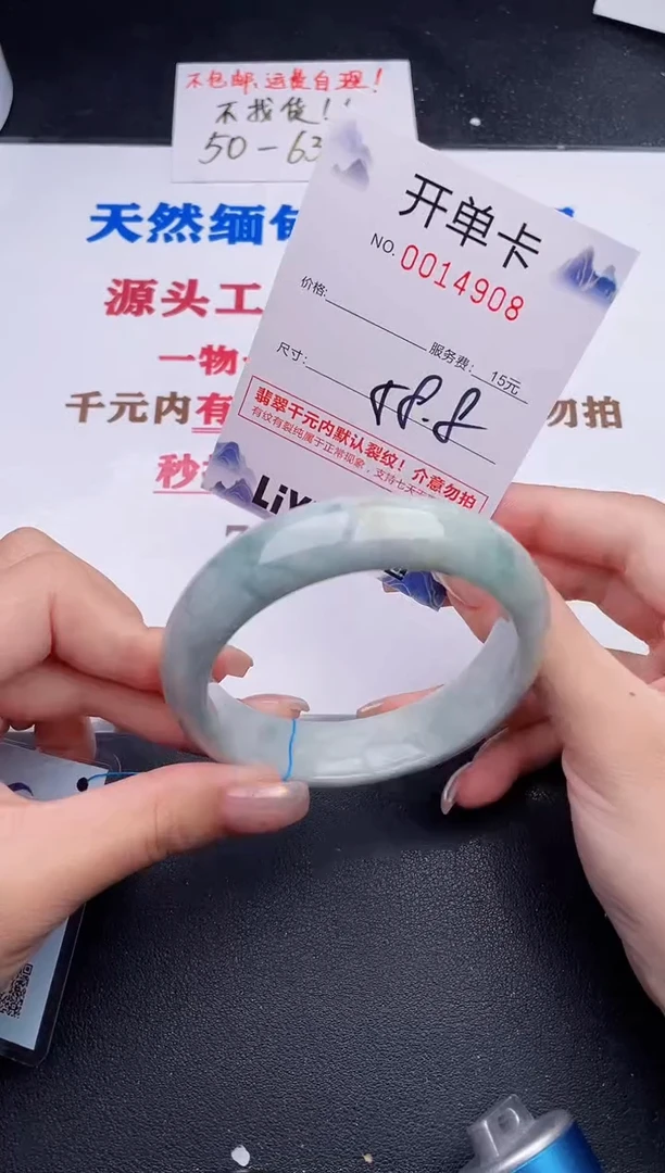 未镶嵌手镯翡翠08