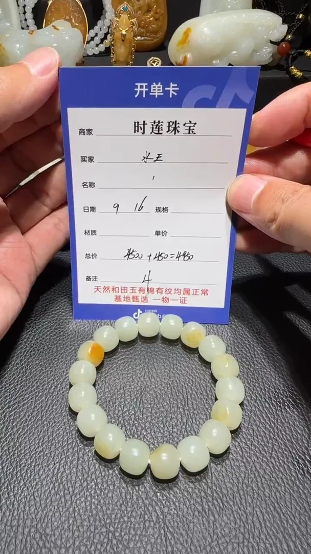 未镶嵌和田玉挂件水**笑手串