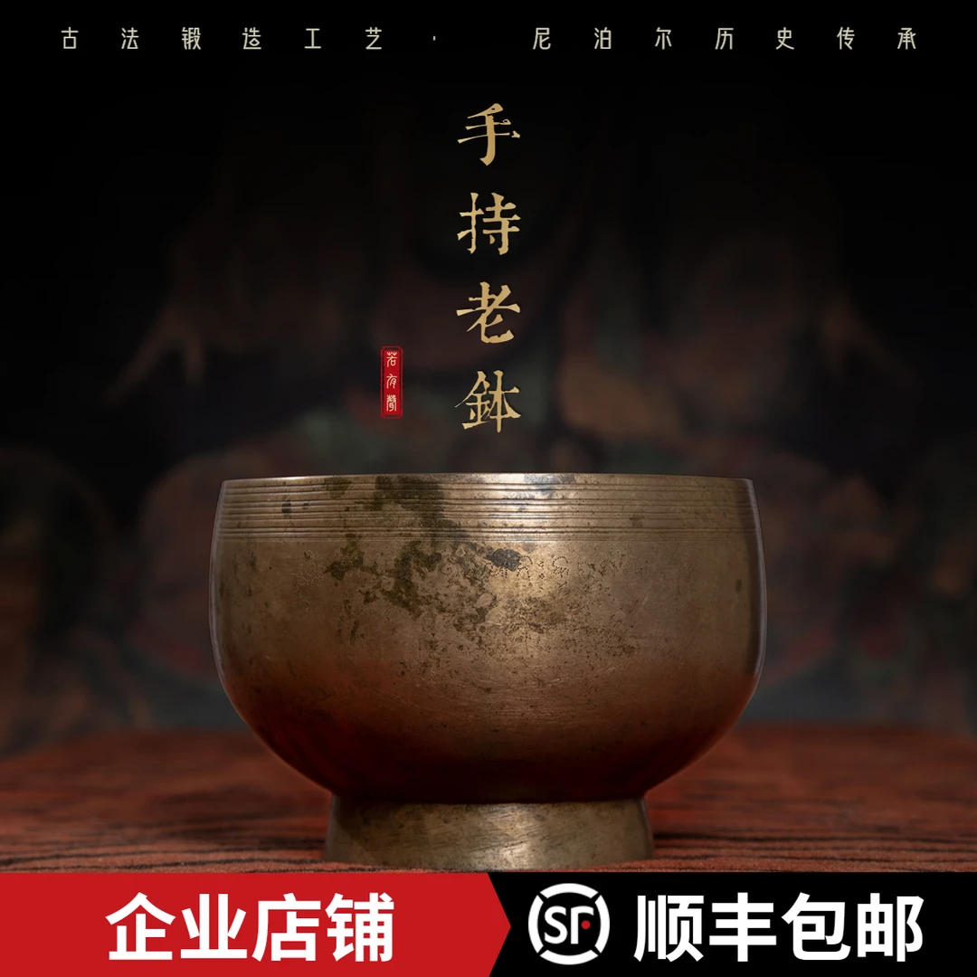 颂钵尼泊尔纯手工圣杯老钵收藏铜钵冥想音钵瑜伽复古怀旧摆件钵盂