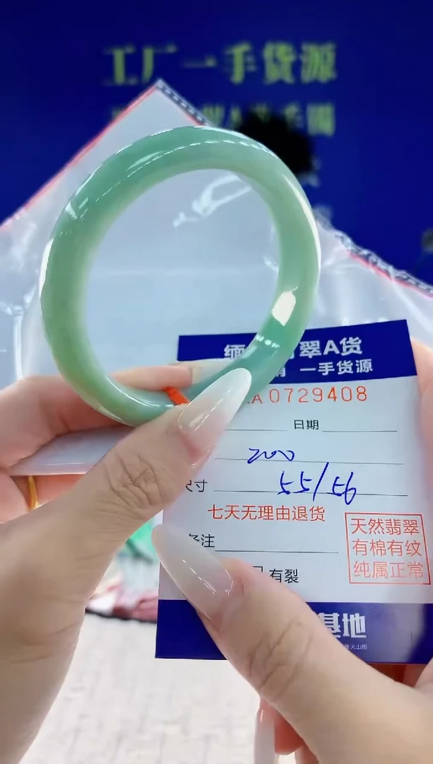 未镶嵌手镯翡翠08天然翡翠A货