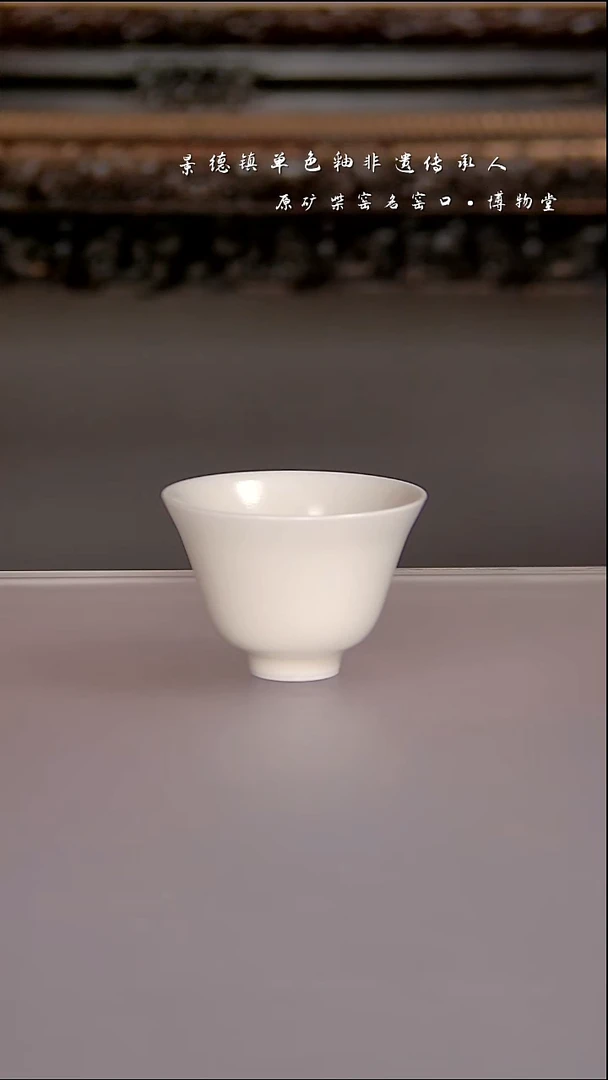 陶瓷46一级品博物堂原矿柴窑单色釉