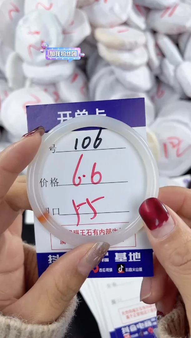 【闪购商品】玛瑙/玉髓手镯未镶嵌106