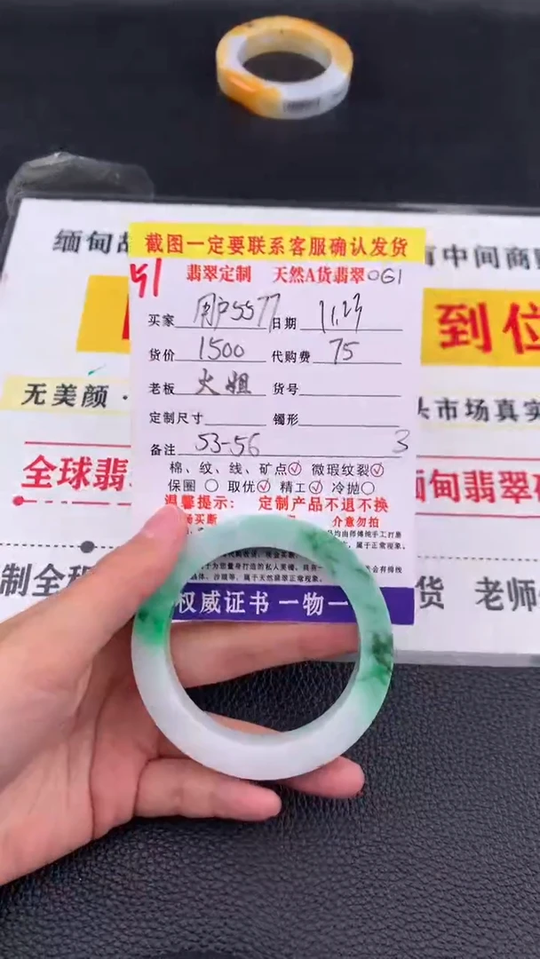 未镶嵌定制翡翠用****馨51#翡翠手镯定制链接