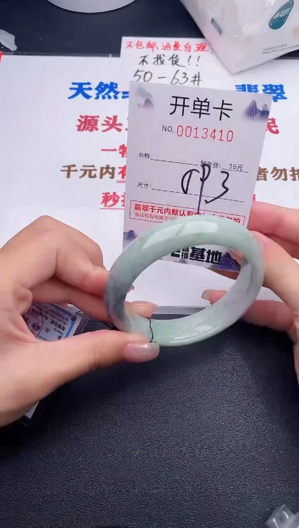 未镶嵌手镯翡翠10