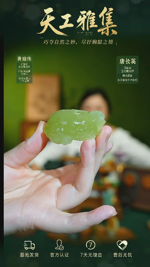 和田玉未镶嵌挂件tg