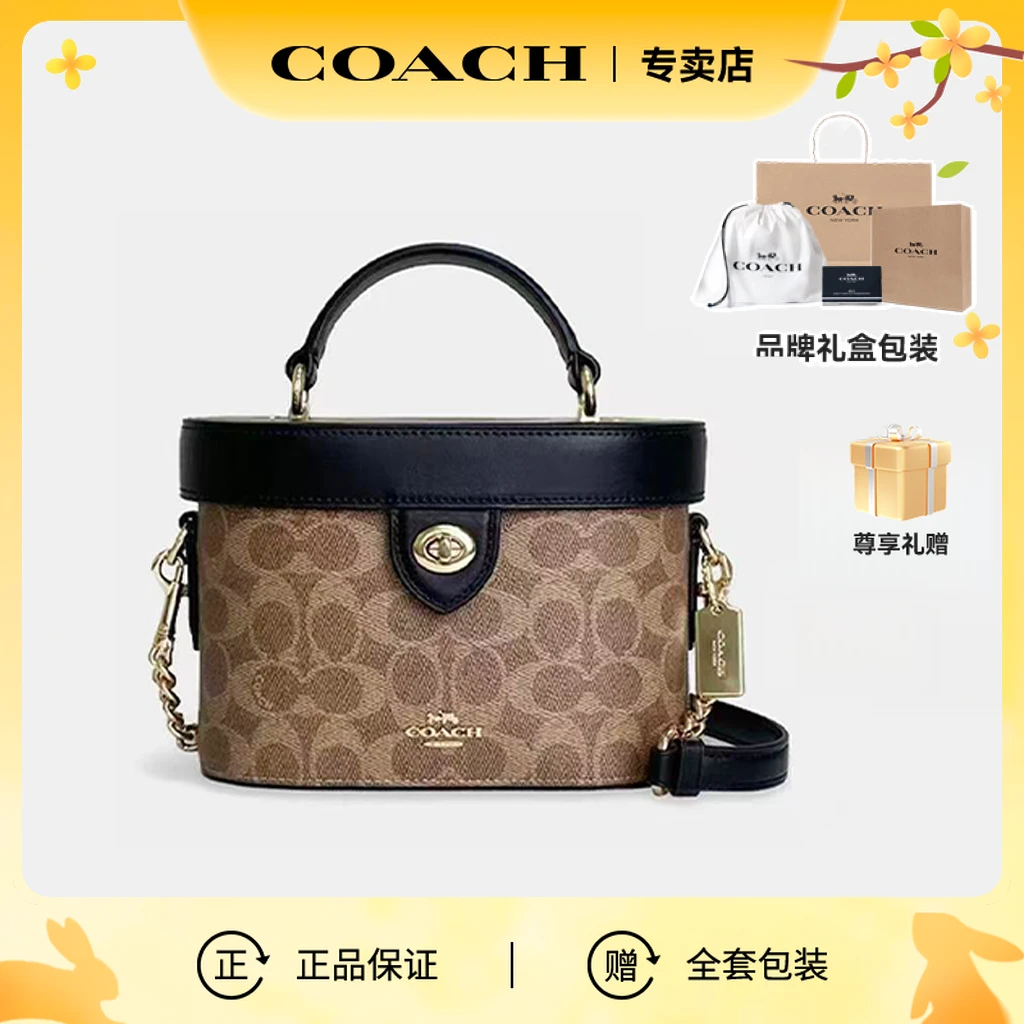 【中秋礼物】COACH/蔻驰 小号女士单肩手提桶盒子包 BS