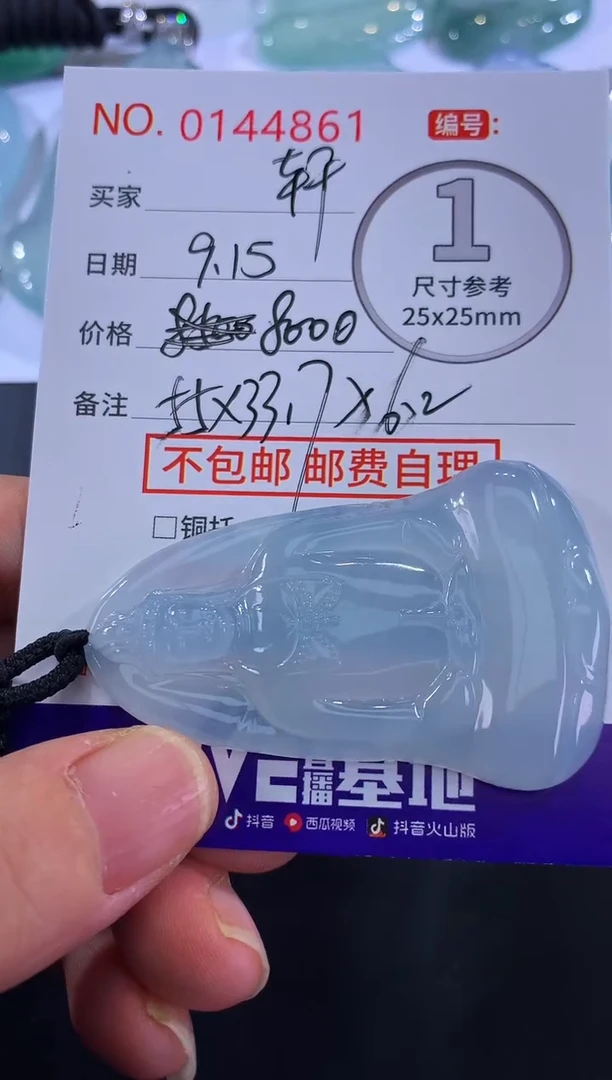 颈饰未镶嵌翡翠轩*！