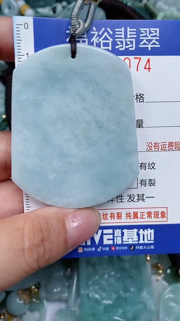 颈饰未镶嵌翡翠...0006074