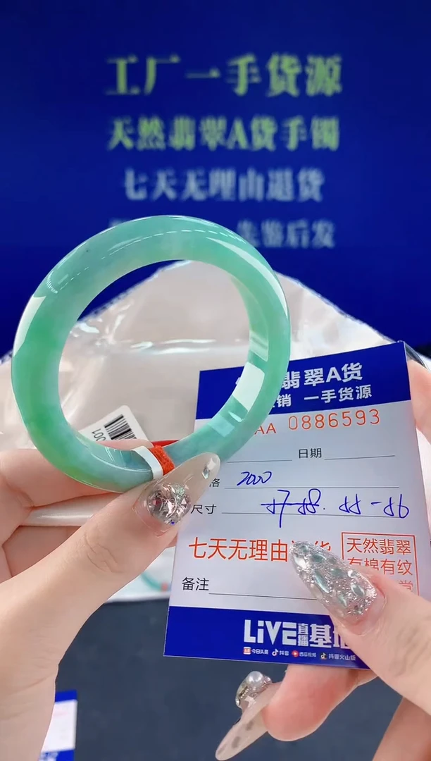 未镶嵌手镯翡翠93天然翡翠A货