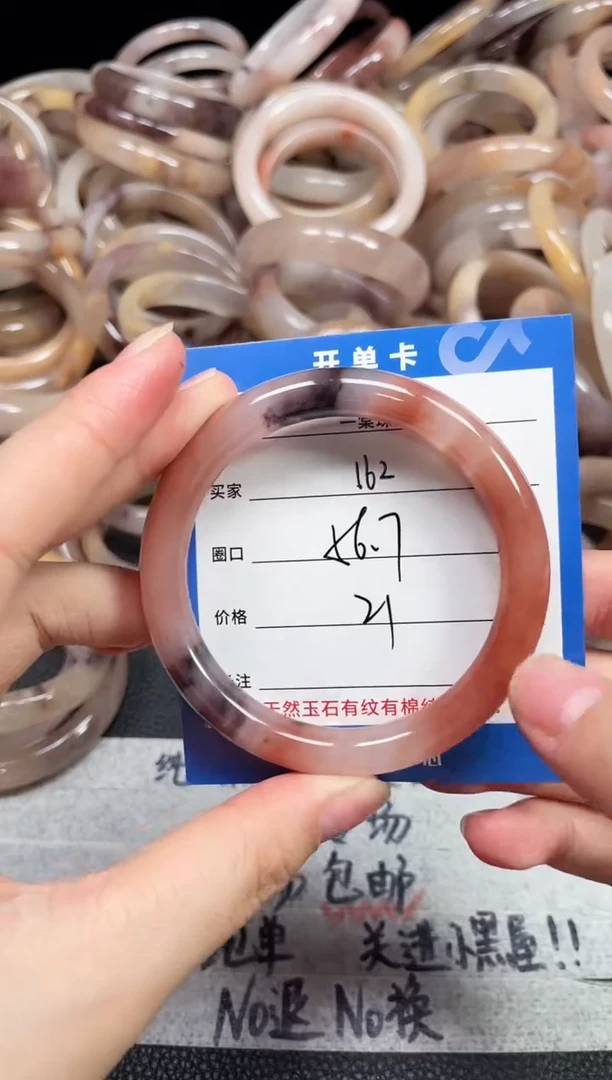 未镶嵌石英质玉手镯162