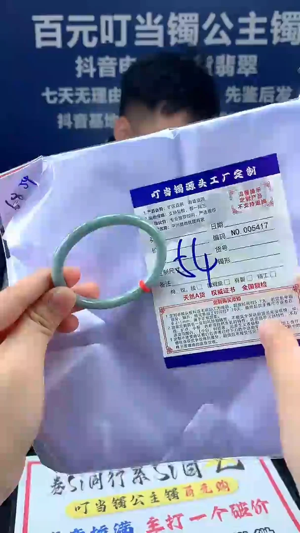 未镶嵌手镯翡翠叮当镯公主镯