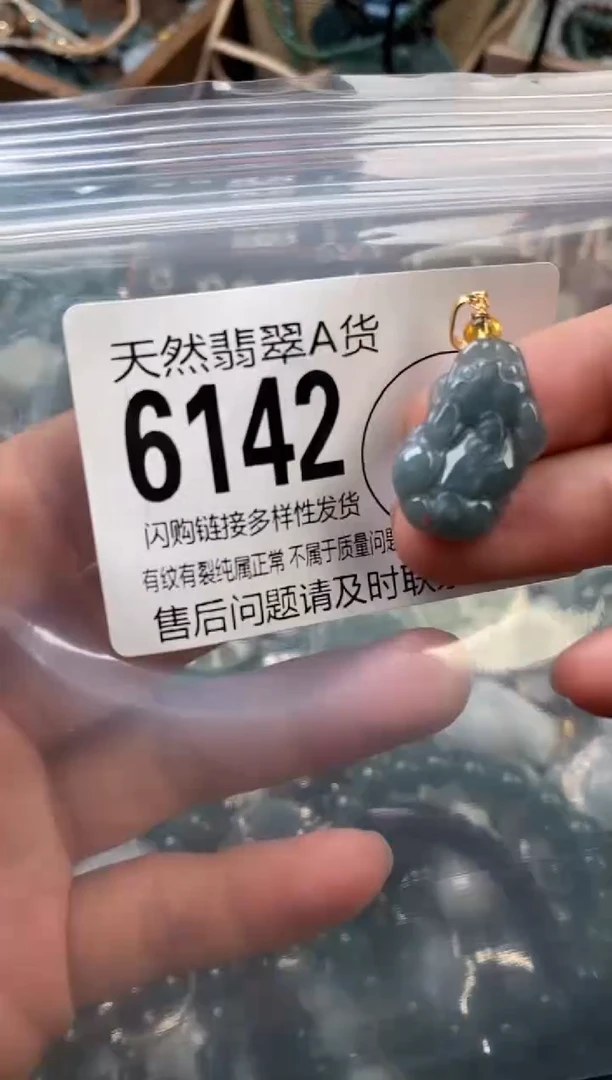 颈饰未镶嵌翡翠翡翠6142