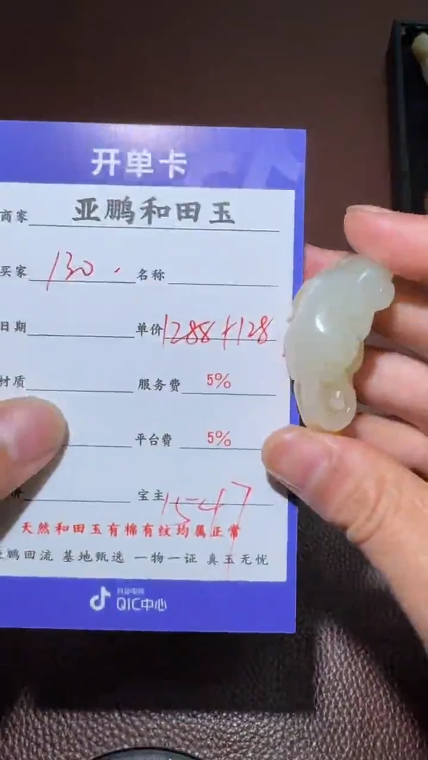 未镶嵌和田玉挂件1*0和田玉