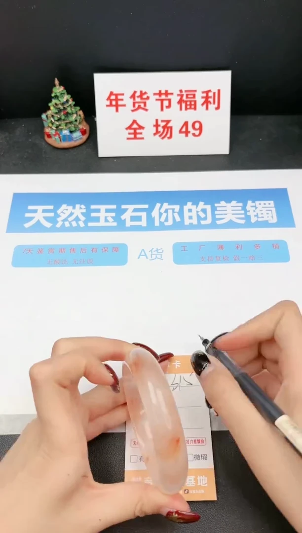 【闪购商品】石英质玉手镯未镶嵌315