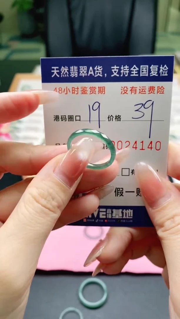 未镶嵌戒指翡翠4140