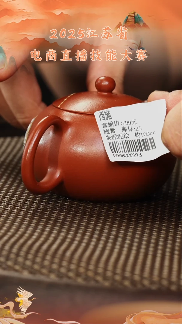 茶壶紫砂紫砂壶8 朱泥 西施