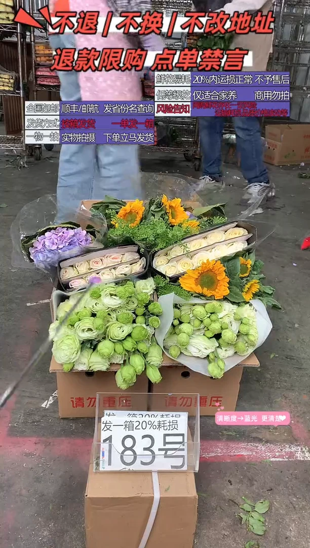 183号♥含20%耗损发一箱