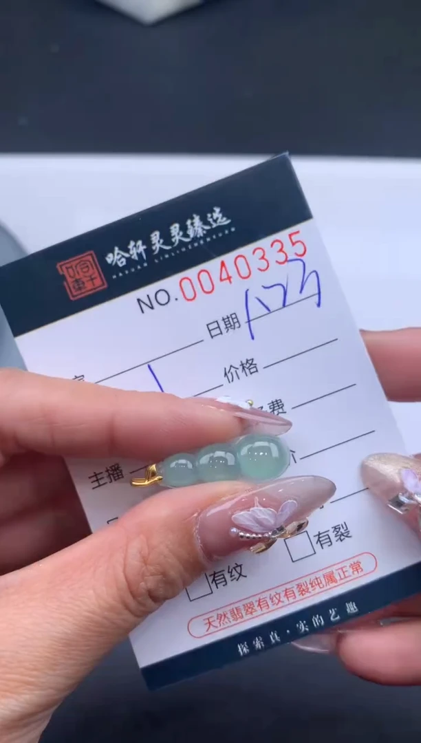 【闪购商品】翡翠挂件未镶嵌哈轩 挂件1