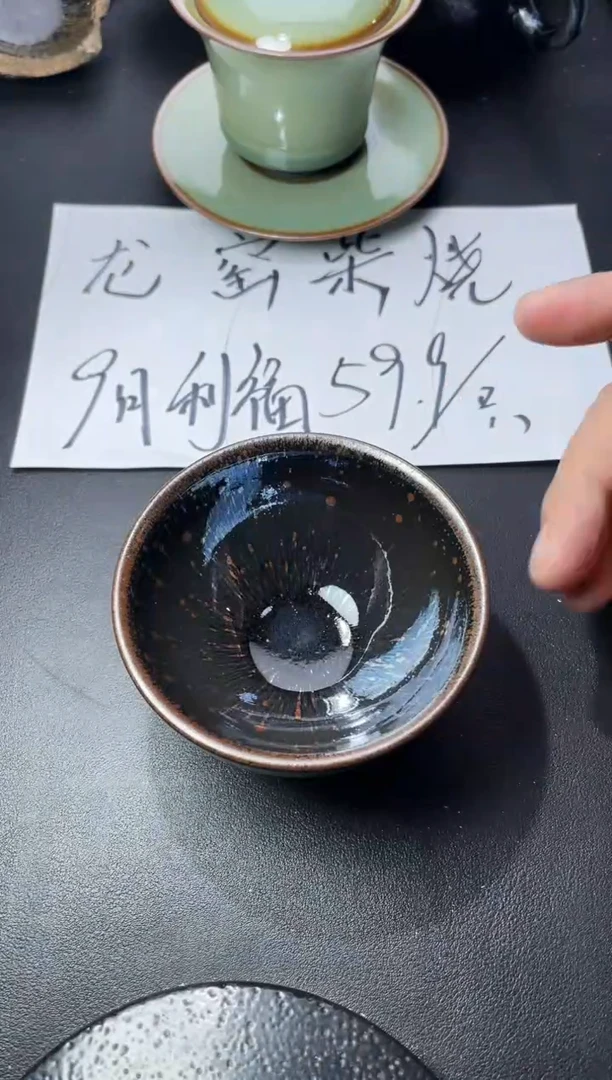 茶盏276（叶紫建盏