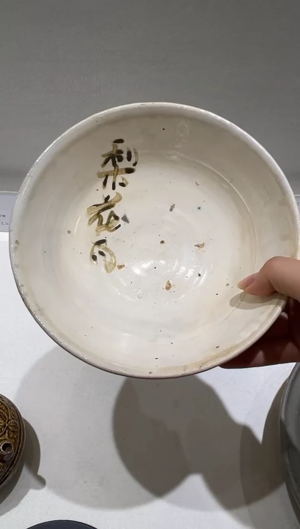 其他陶j****g磁州窑白釉碗-汉承文化