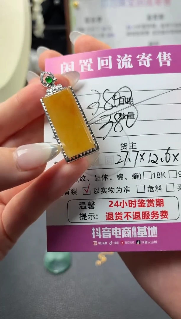 颈饰18K金镶嵌翡翠00000936