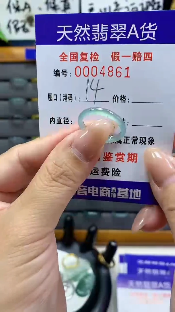 【闪购商品】翡翠戒指未镶嵌4861天然翡翠A货
