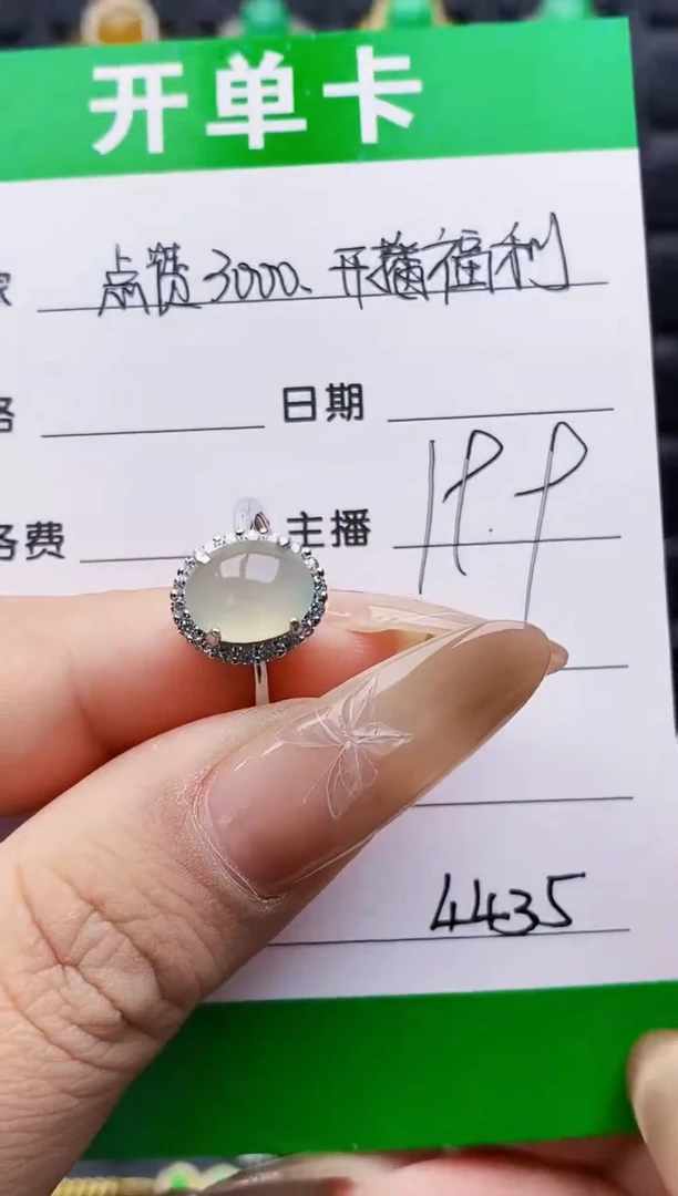 银S925镶嵌戒指翡翠4435