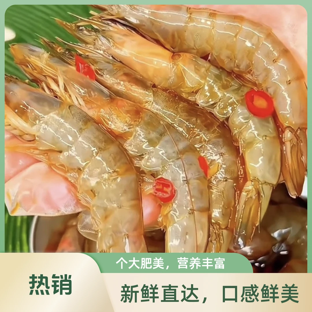 【生腌开背虾】500g1桶1000g2桶生腌生呛大虾 口感软糯 大连特产精品