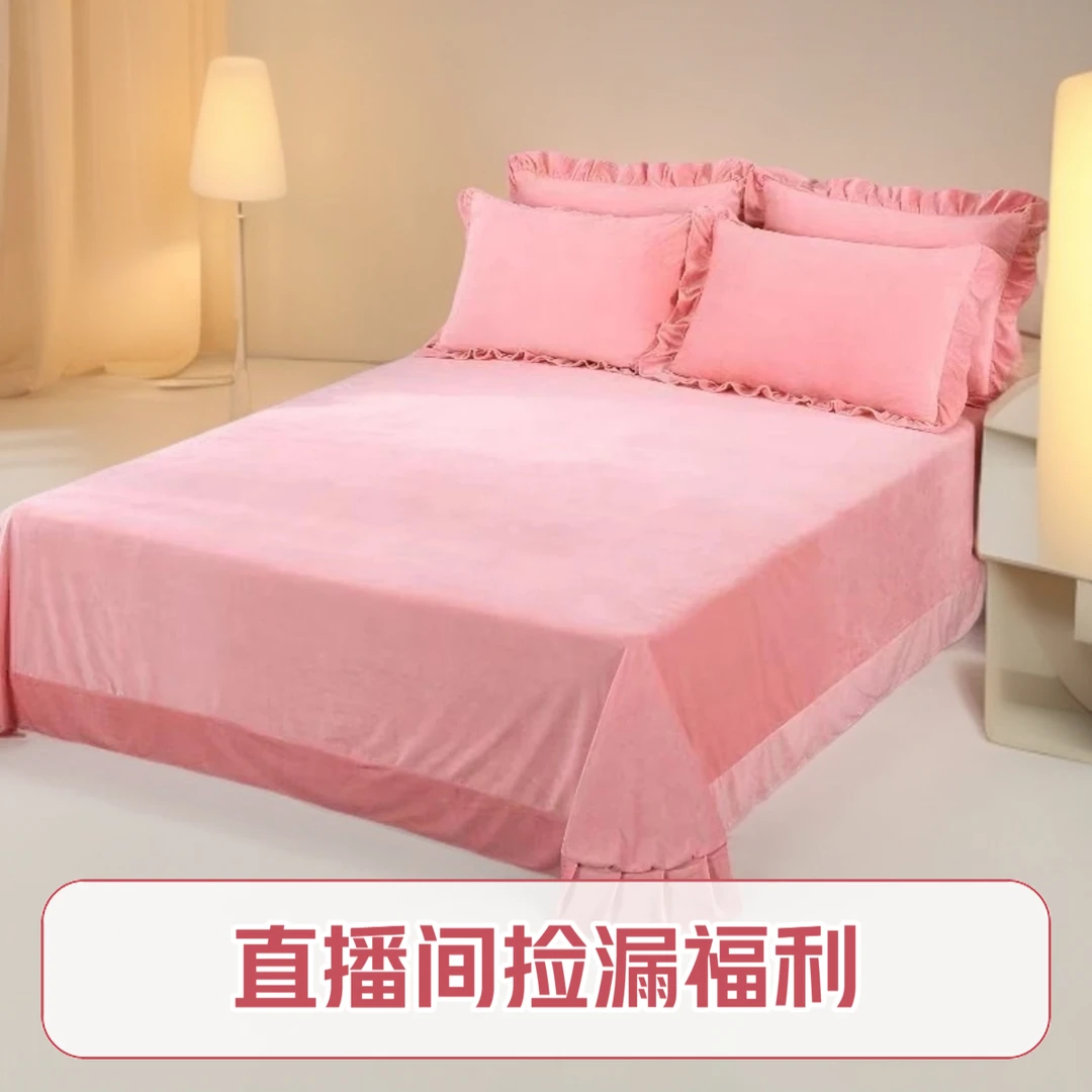 【次日达】乡村阿海家加绒加厚床单被套枕套直播间捡漏（单品专用链接）