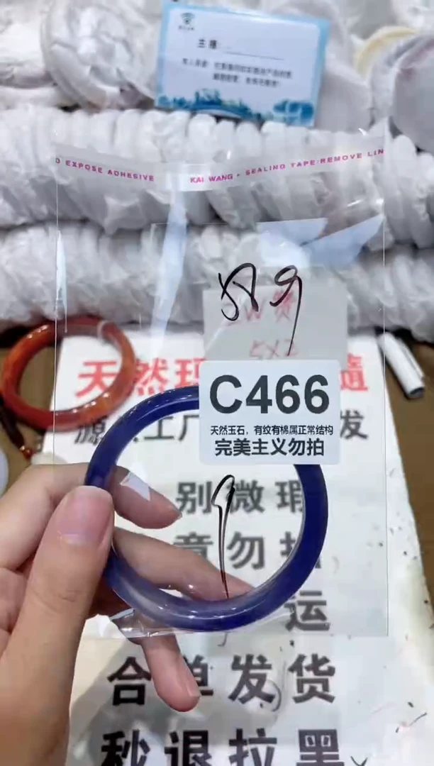 手镯玛瑙/玉髓未镶嵌59