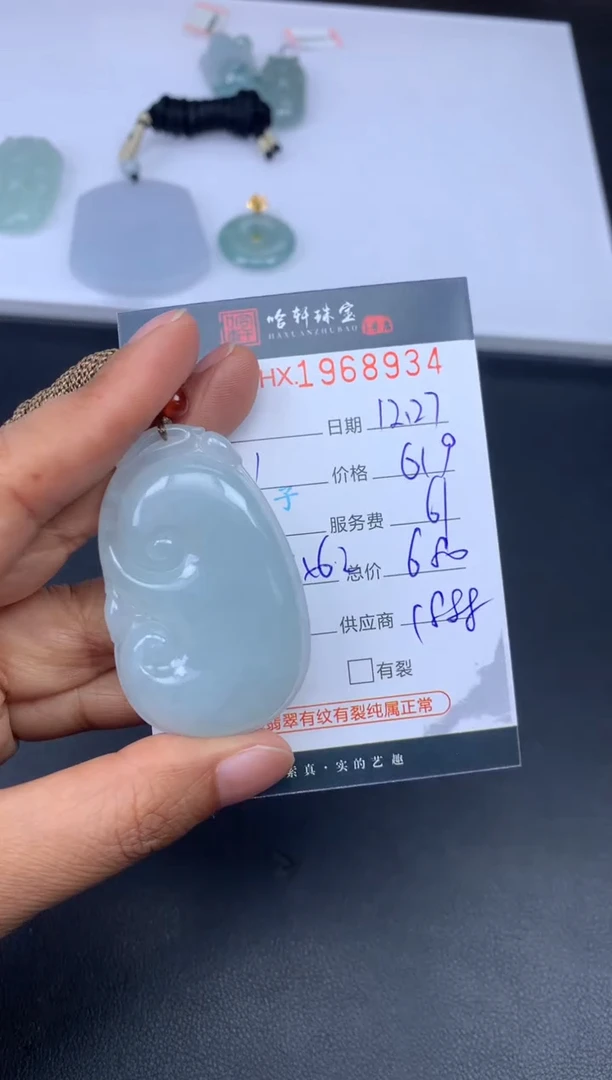 未镶嵌挂件翡翠哈轩 挂件1