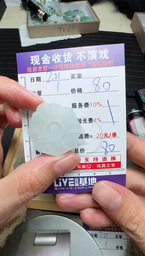 【闪购商品】定制翡翠未镶嵌0313592090