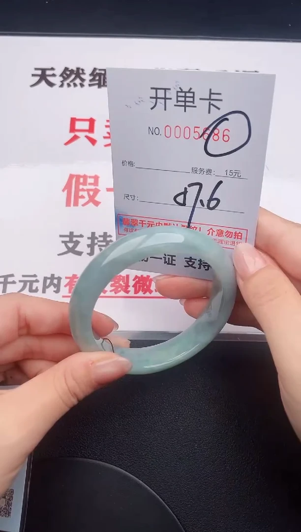 未镶嵌手镯翡翠86