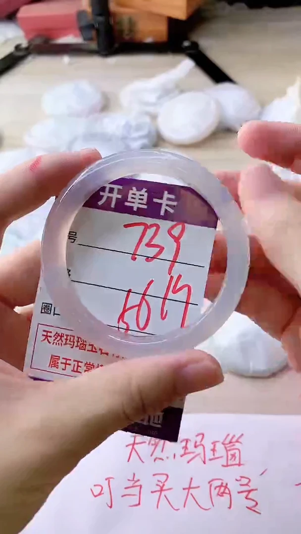 手镯玛瑙/玉髓未镶嵌739
