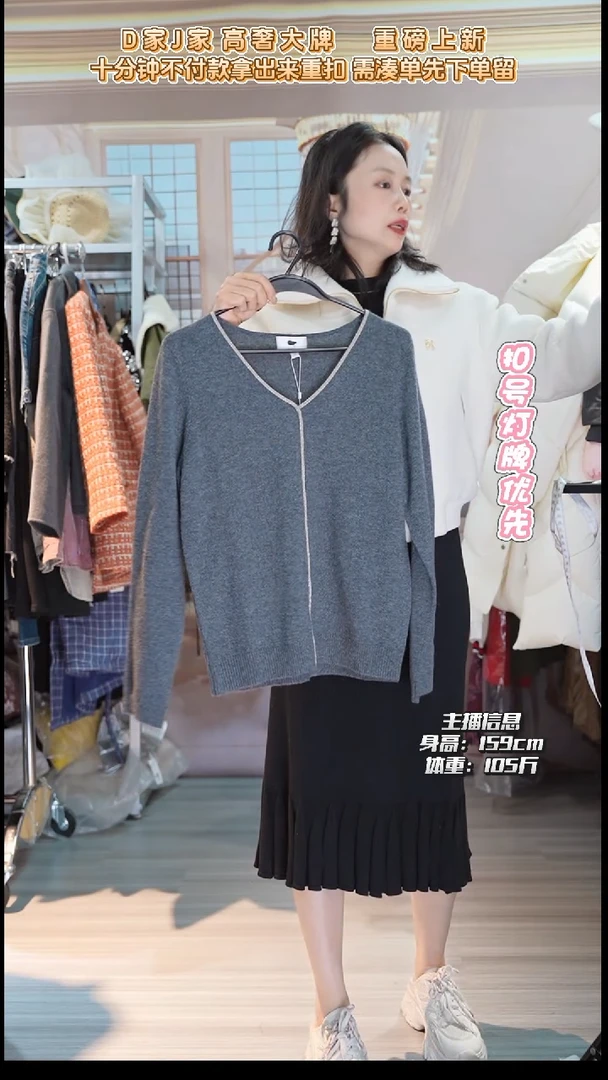 直播间专属链接 38码  上衣