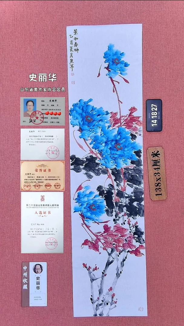 水彩173          史老师作品