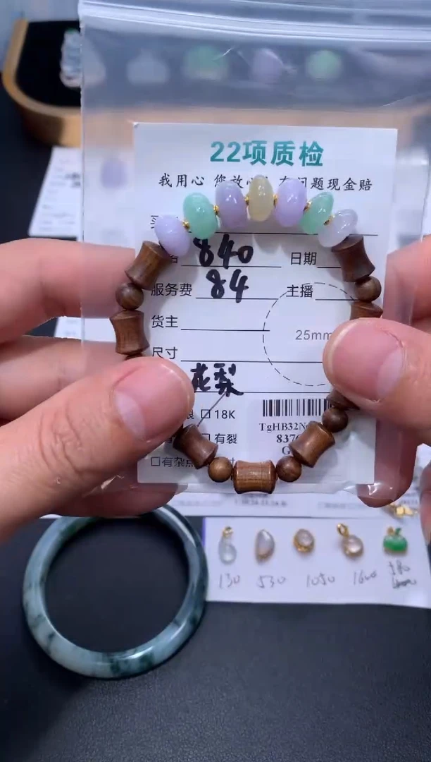 未镶嵌定制翡翠48小时鉴赏期 退货不扣服务费