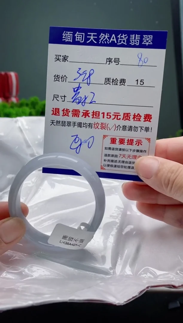 翡翠手镯未镶嵌80缅甸天然A货翡翠需包容瑕疵，介意慎拍