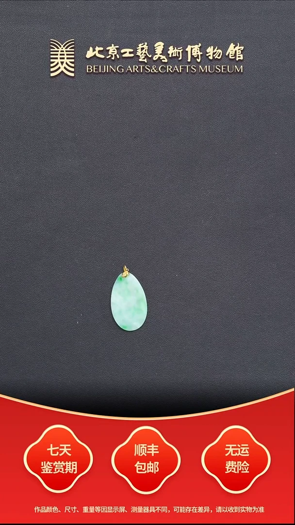 未镶嵌挂件翡翠B1224GMD042（多样性发其一）无事牌吊坠